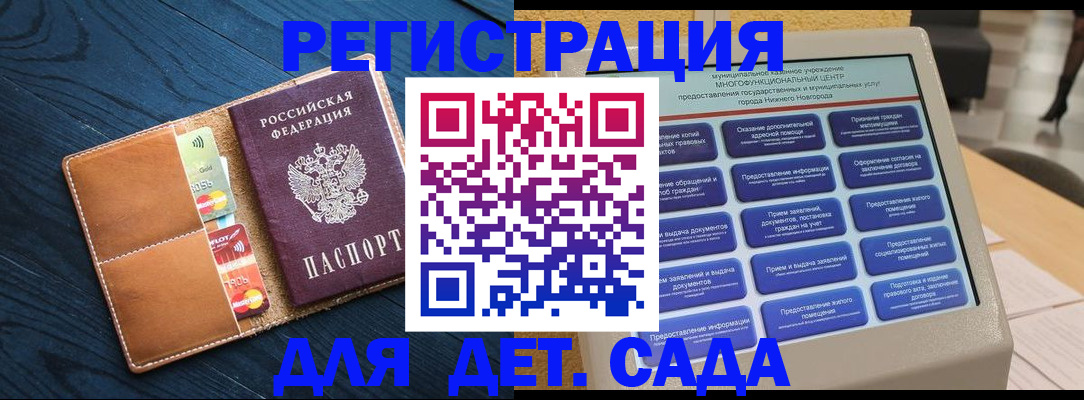 временная регистрация купить в Изобильном