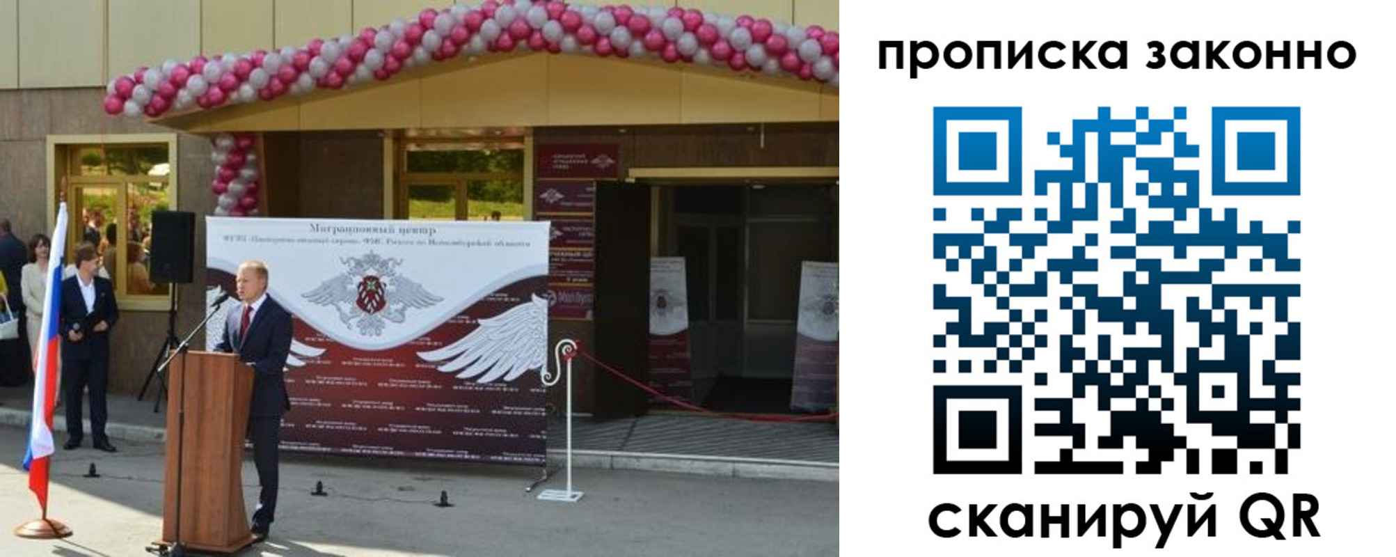 прописка в Изобильном