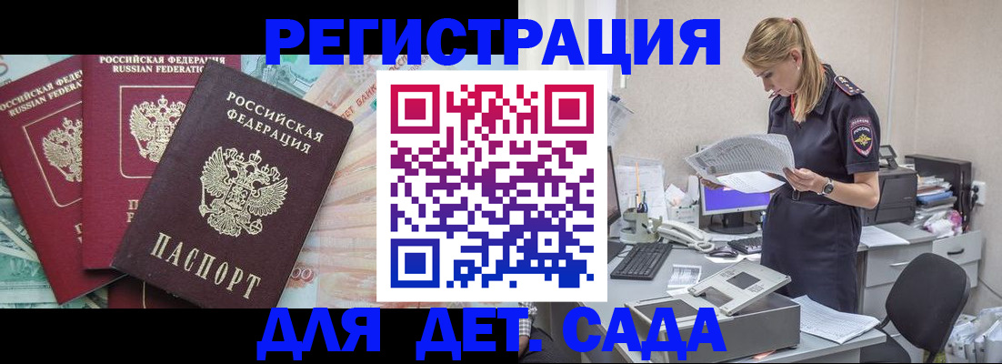 прописка для кредита в Изобильном
