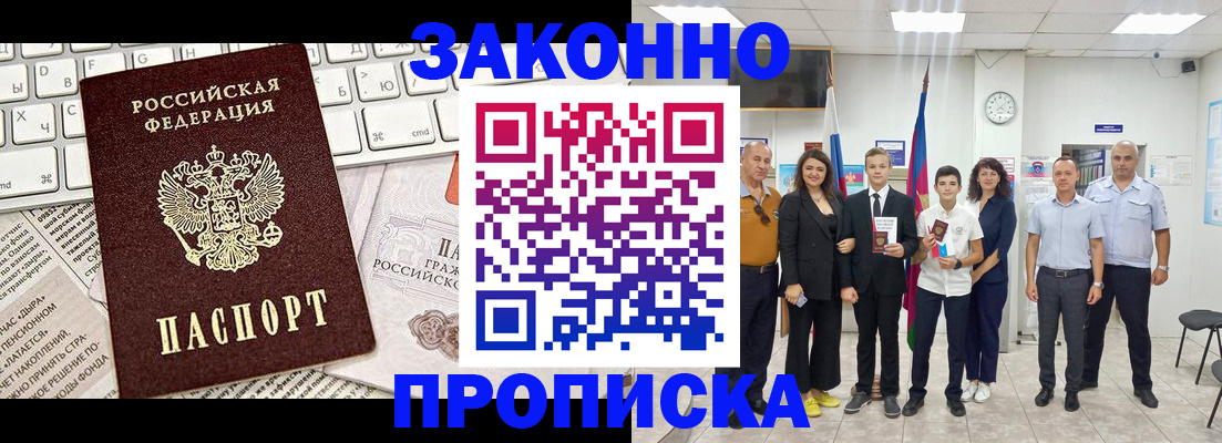 прописка регистрация в Изобильном