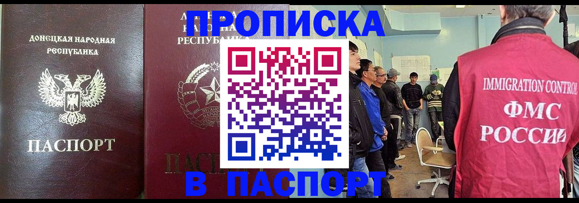 прописка регистрация в Изобильном