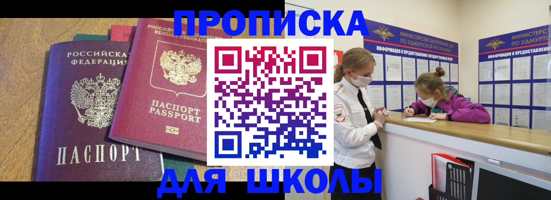 временная регистрация поиск в Изобильном